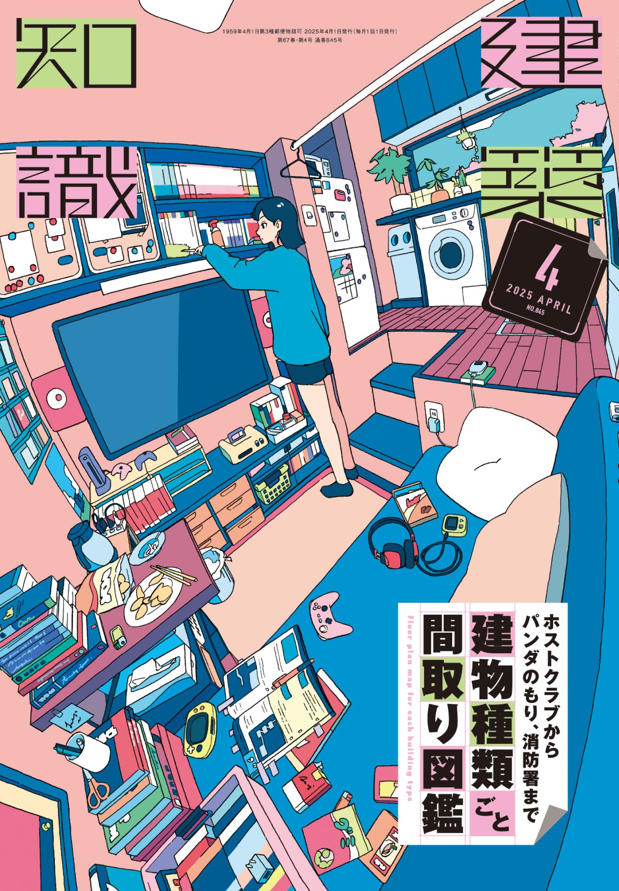 アイキャッチの画像